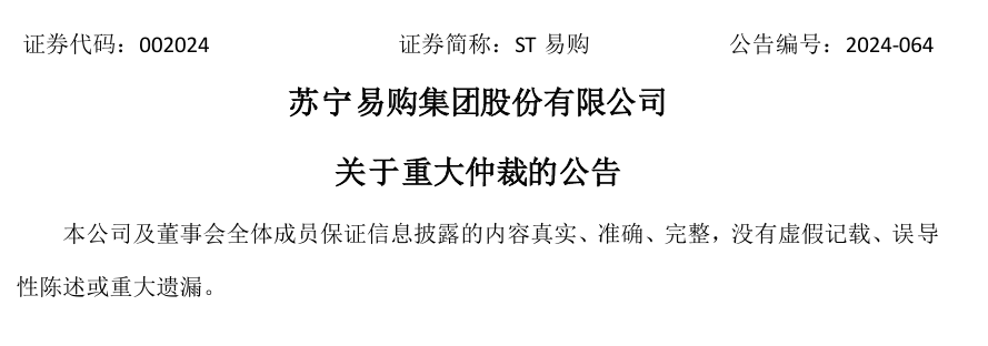 张近东、孙宏斌先后与王健林“反目”，三位“商界大佬”谁占理？